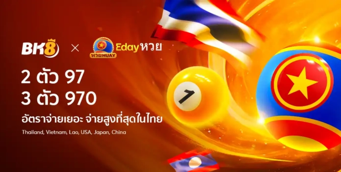 BK8 Eday หวย