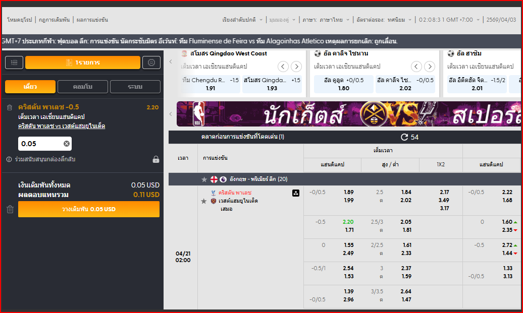 แทงบอลยังไง