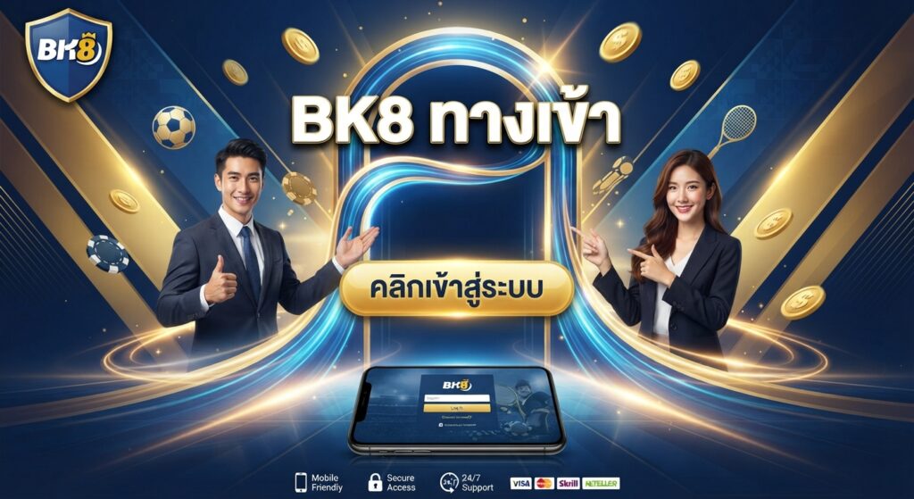 ทางเข้า bk8